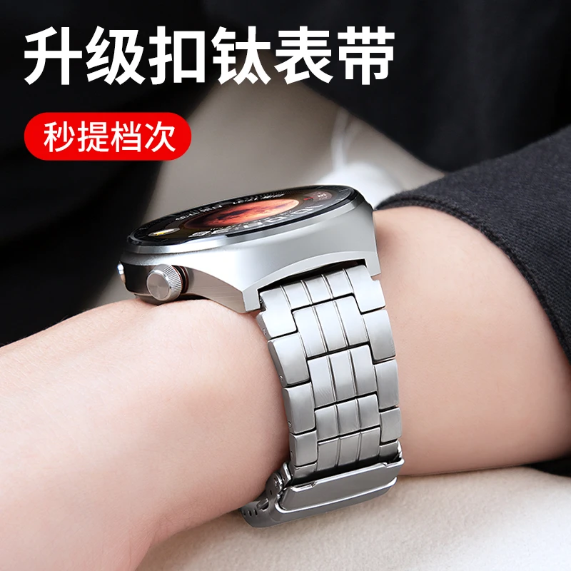 适用gt5华为表带gt4手表火星钛金属watch新款watch4pro智能gt3/2