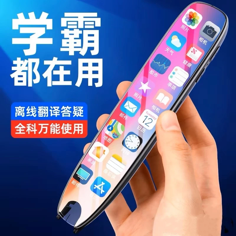 小米适用智能英语翻译笔点读笔词典笔扫读笔扫题笔中小学扫描笔