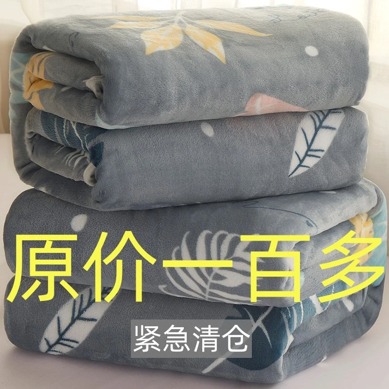 【床单盖毯两用款】法兰绒毛毯四季毯加厚毯子学生宿舍单双人床单