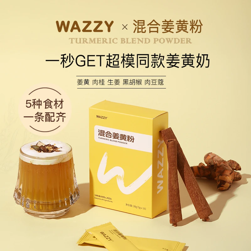 WAZZY姜黄粉肉桂粉冲饮天然黑胡椒肉豆蔻生姜姜黄奶姜汁姜茶