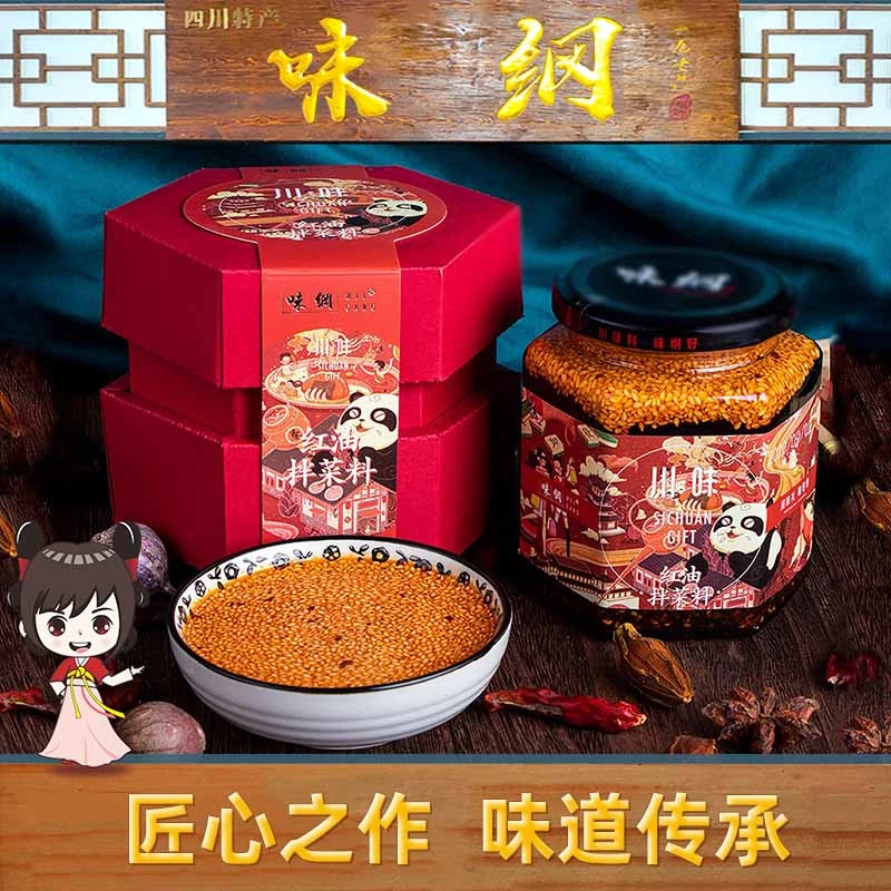 味纲红油拌菜料开胃拌饭拌菜秘制川味蘸碟罐装速食辣椒酱成都特产