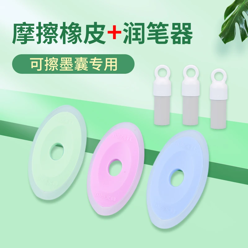 【3个装】可擦钢笔墨囊专用橡皮擦钢笔润笔器便捷好用开学好物使用