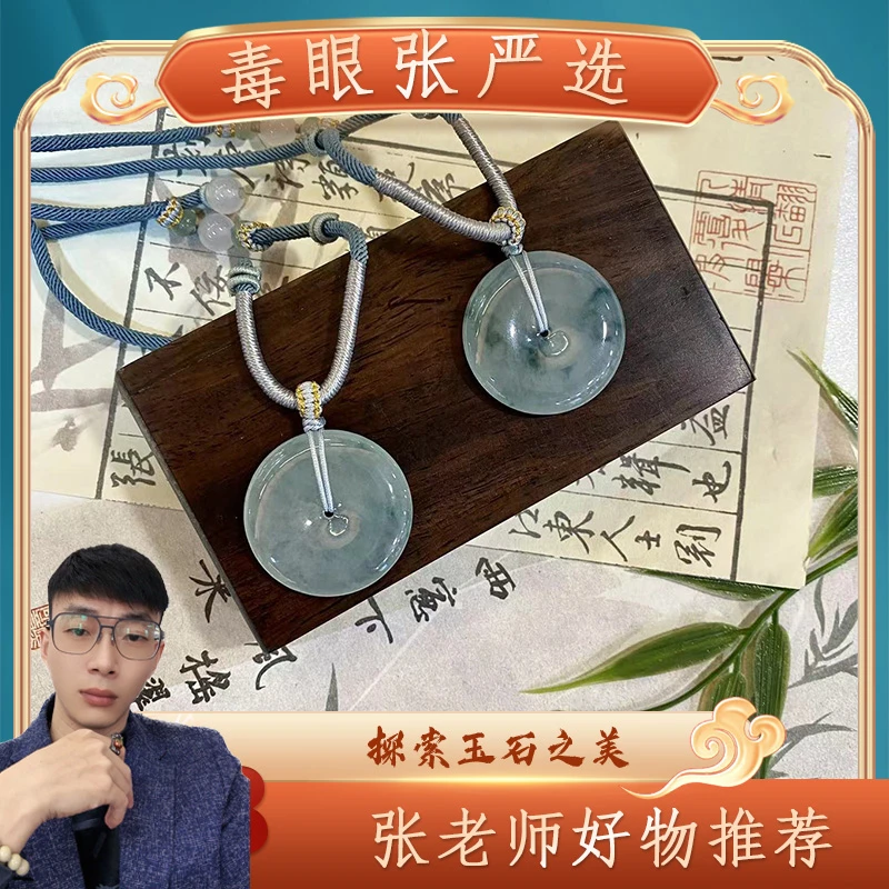 BC0295 天然A货翡翠平安扣吊坠 29*4mm 多样发其一