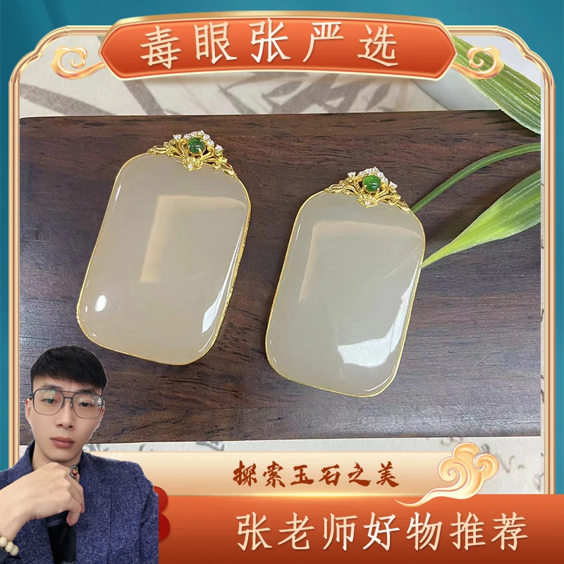 SP93157 和田玉藕粉无事牌吊坠（不带链） 34*23*6mm 多样发其一