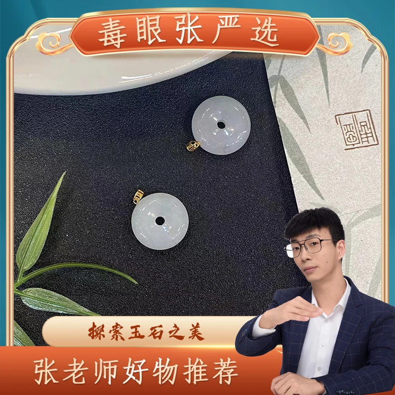 BC0403 天然A货翡翠圆环吊坠（不带链） 13*5mm 多样发其一
