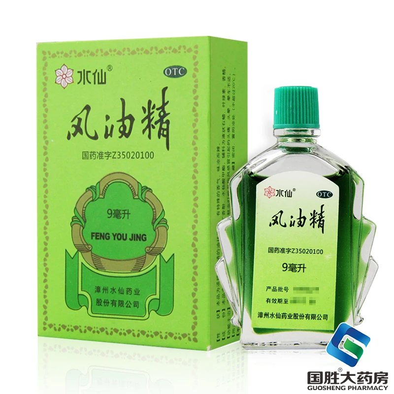 水仙牌风油精9ml清凉止痛驱风止痒蚊虫叮咬及伤风感冒引起的头痛
