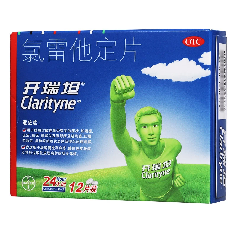 开瑞坦氯雷他定片10mg*12片
