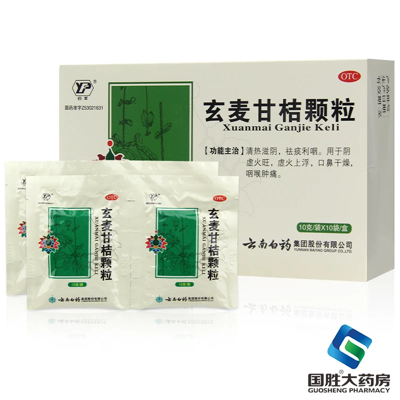 云丰玄麦甘桔颗粒10g*10袋