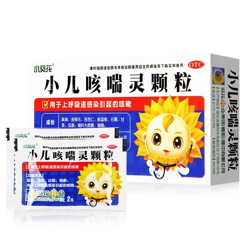 小葵花小儿咳喘灵颗粒2g*12袋