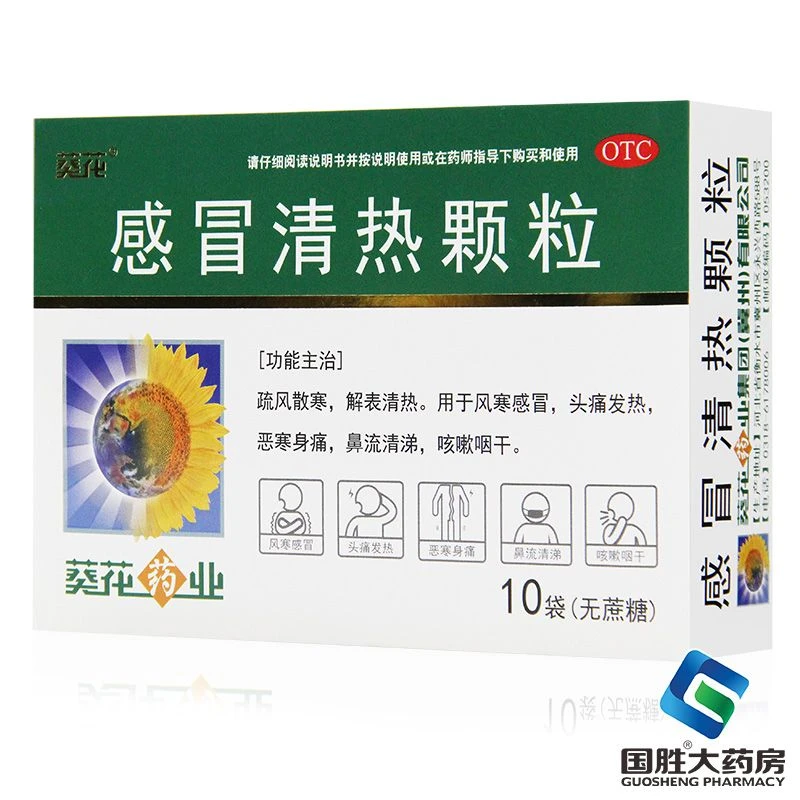 葵花感冒清热颗粒6g*10袋