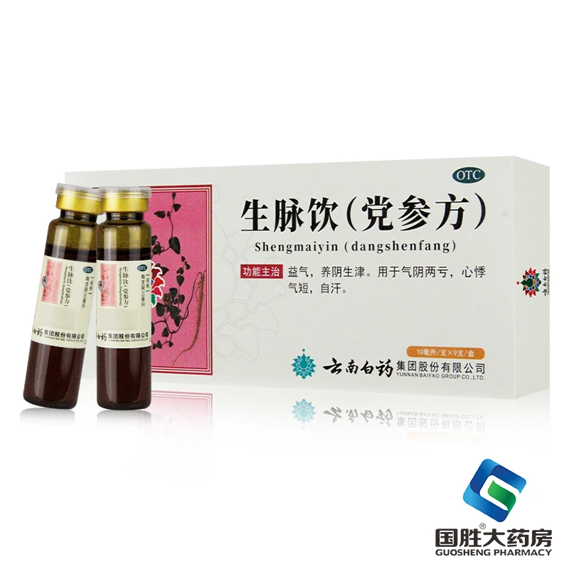 云丰生脉饮(党参方)10ml*9支益气养阴生津气阴两亏心悸气短自汗