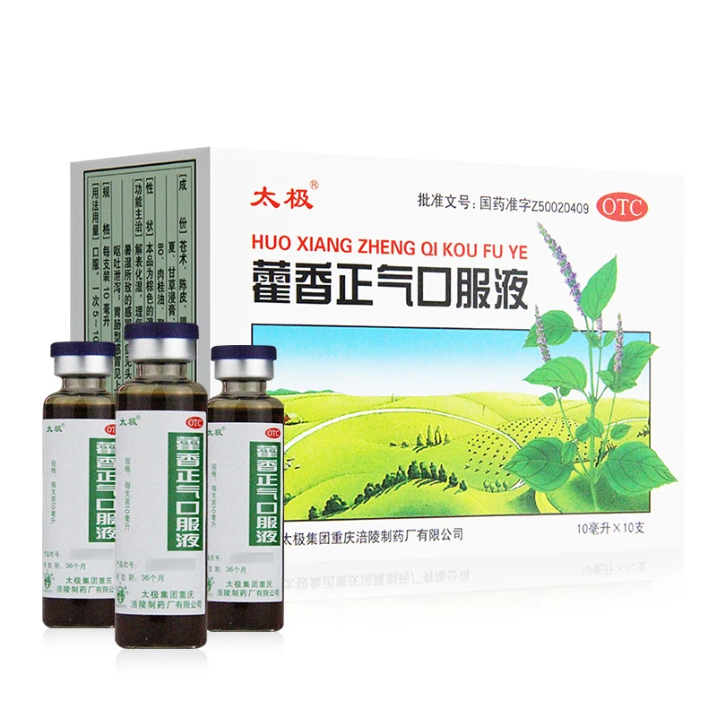 太极藿香正气口服液10ml*10支