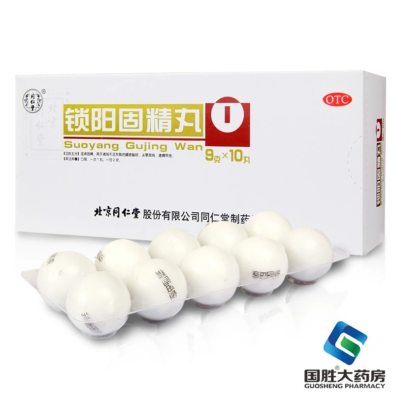 同仁堂锁阳固精丸9g*10丸