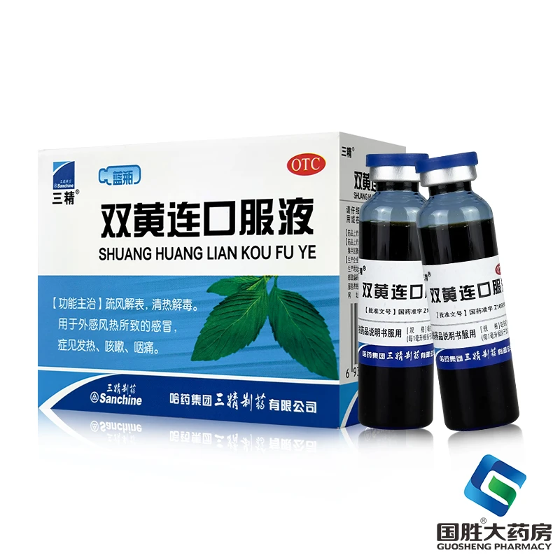 三精双黄连口服液10ml*10支