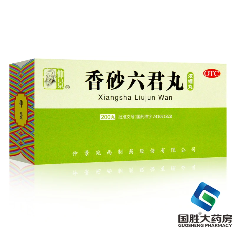 仲景香砂六君丸(浓缩丸) 200丸益气健脾和胃用于脾虚气滞消化不良嗳气食少脘腹胀满大便溏泄