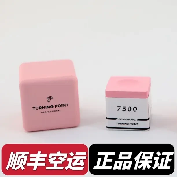 TP7500巧克粉灰色粉色巧克粉大头杆小头杆tp巧粉质细腻