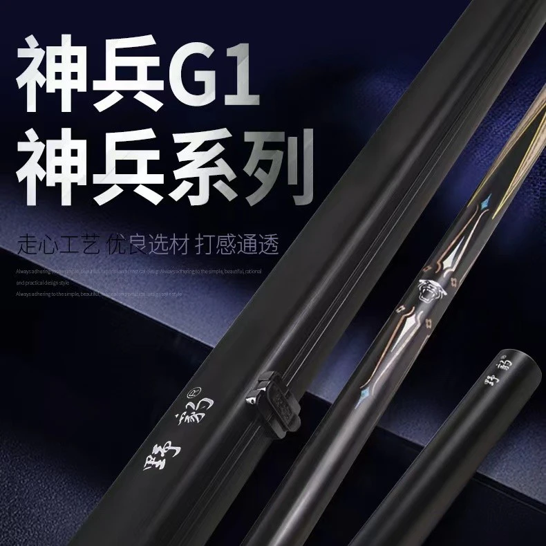 野豹新款神兵G1234通杆台球杆小头斯诺克黑八职业实木免漆手工