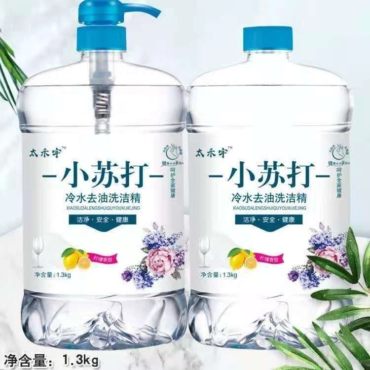 【2大桶5斤2】小苏打柠檬洗洁精冷水去油食用浓缩桶装洗碗液洗涤剂