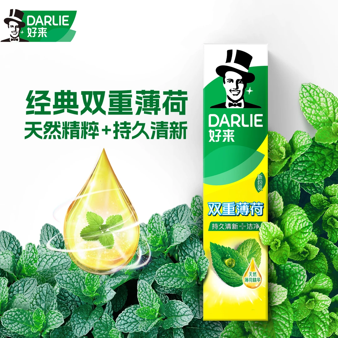 Darlie好来牙膏双重薄荷牙膏新年护理泡沫持久便携清新