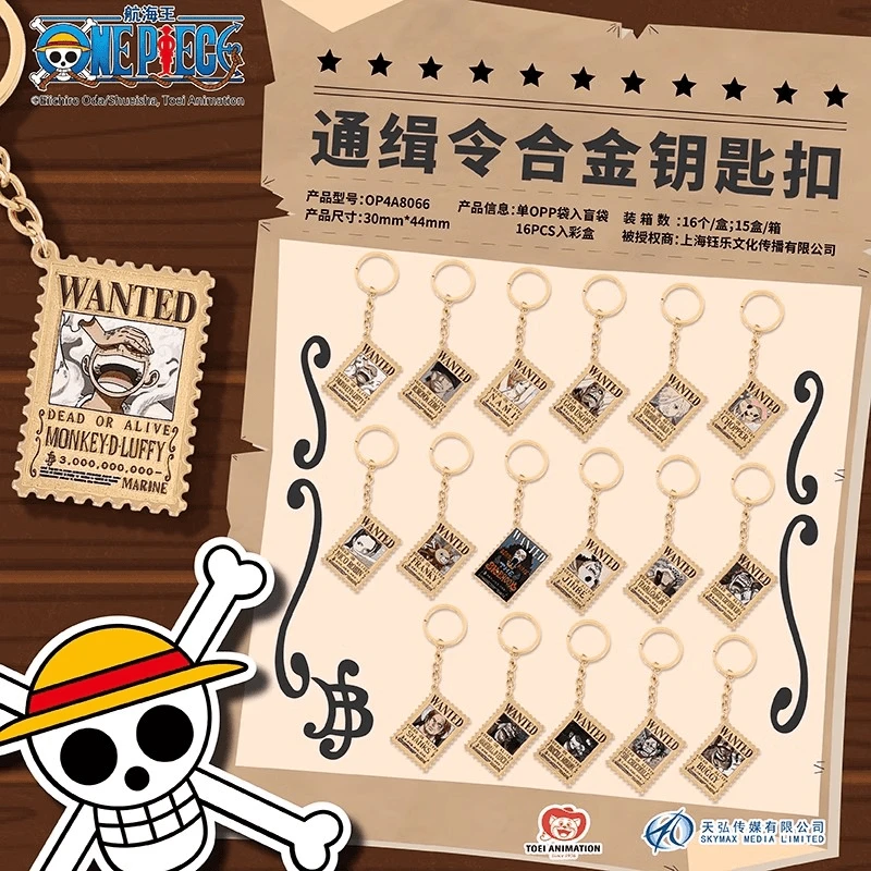 东映动画 航海王 通缉令合金钥匙扣盲盒 路飞五档人物挂件新品