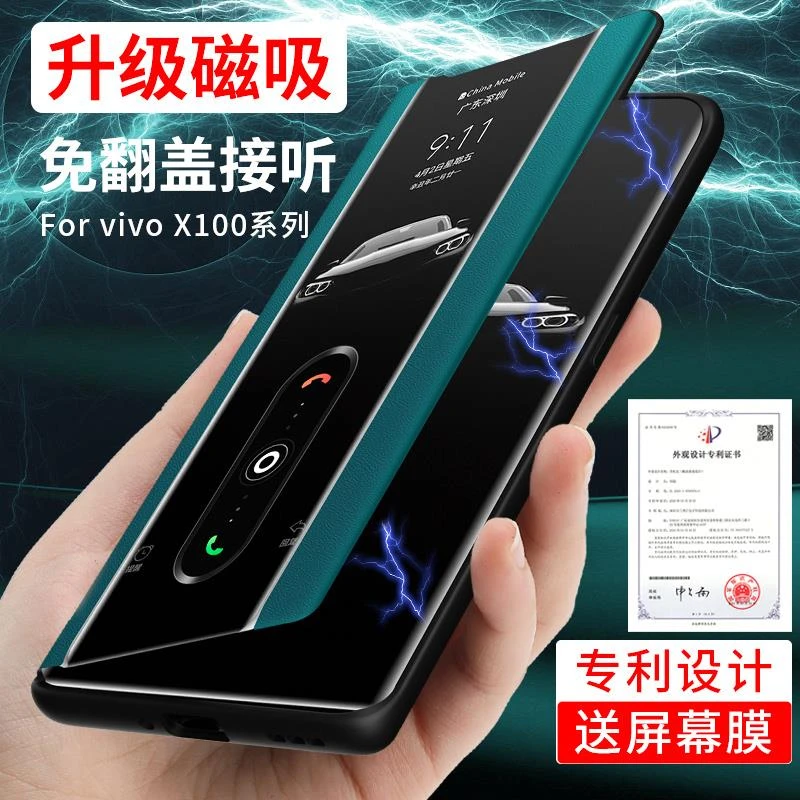 vivoX100手机保护壳X100pro磁吸素皮翻盖式保护套vivo系列全包防