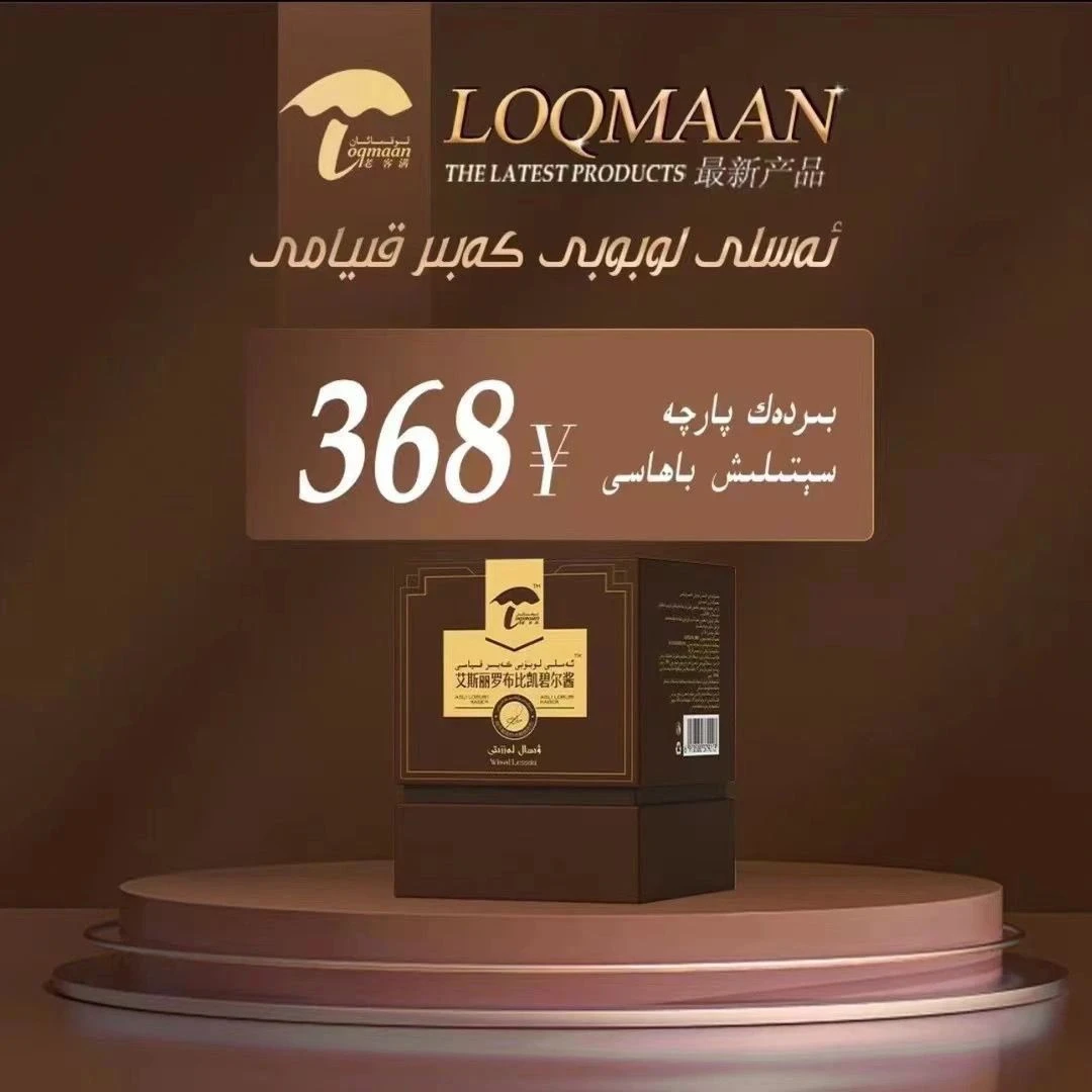 ئەسلى لوبوبى قىيامى艾斯丽罗布比凯碧尔酱