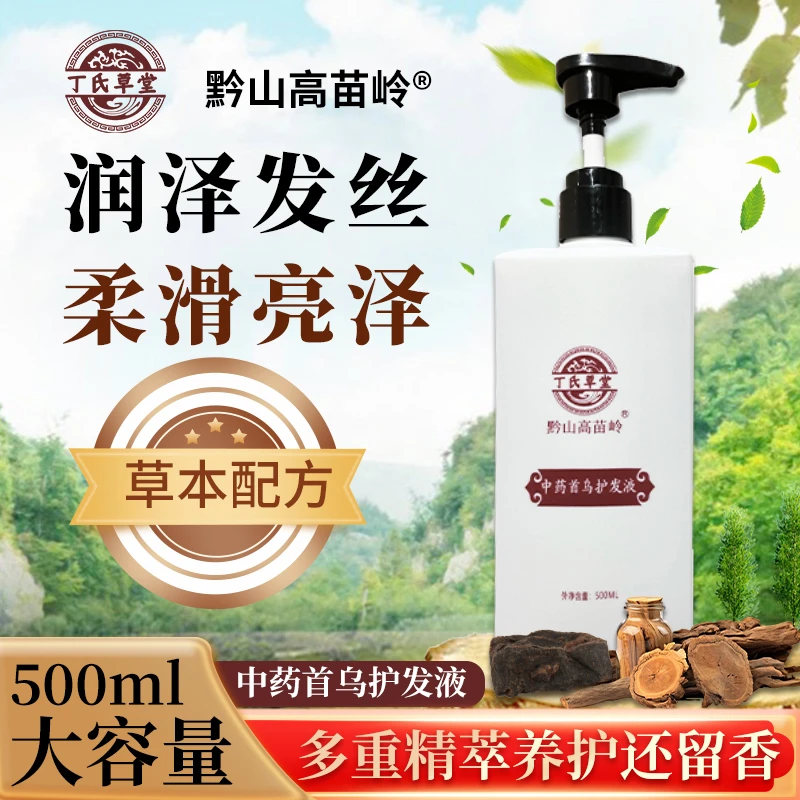 首乌护发液【正装】（一瓶500毫升）洗护一体洗后不用护