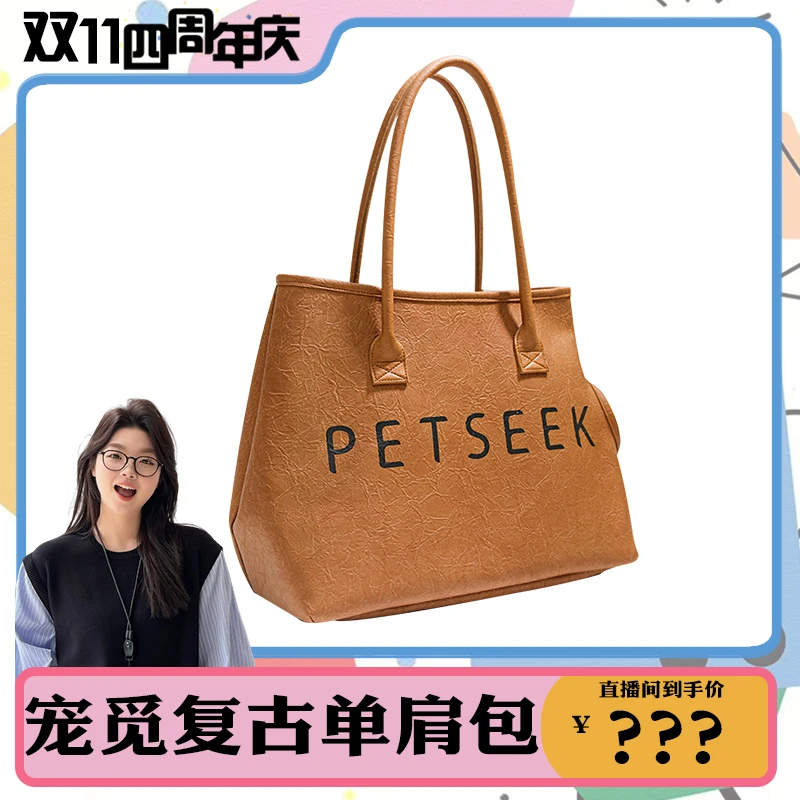 【petseek宠觅】 猫咪狗外出手提包轻便可收纳单肩透气大空间猫背包