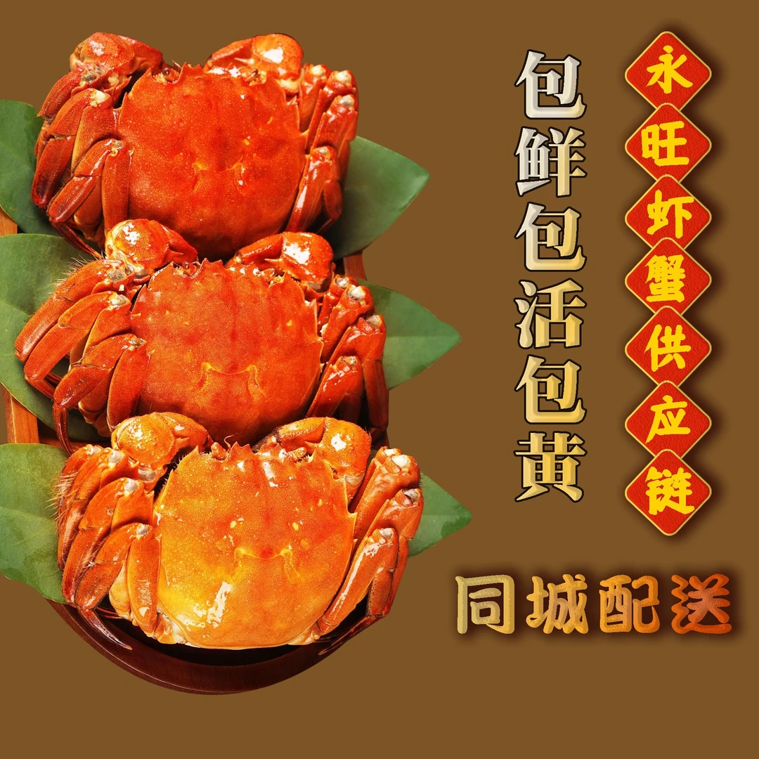 【满200送一只3.5两公蟹】全母蟹 1.7两-2.1两 八只装