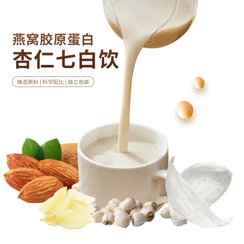 燕窝杏仁七白饮速溶即食冲调粉好喝快速冲泡