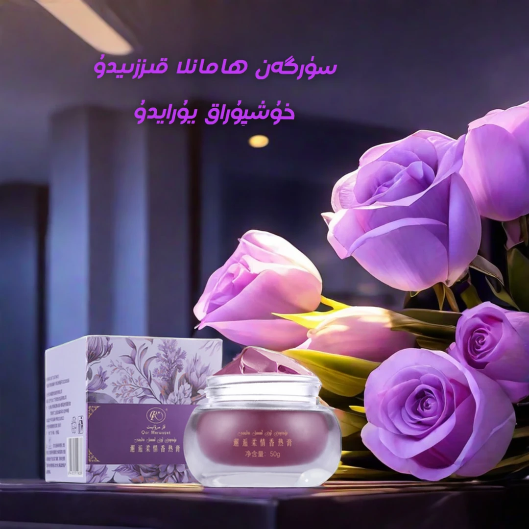 Muhabbat may黑珍珠karmarwayit 植物爱情膏