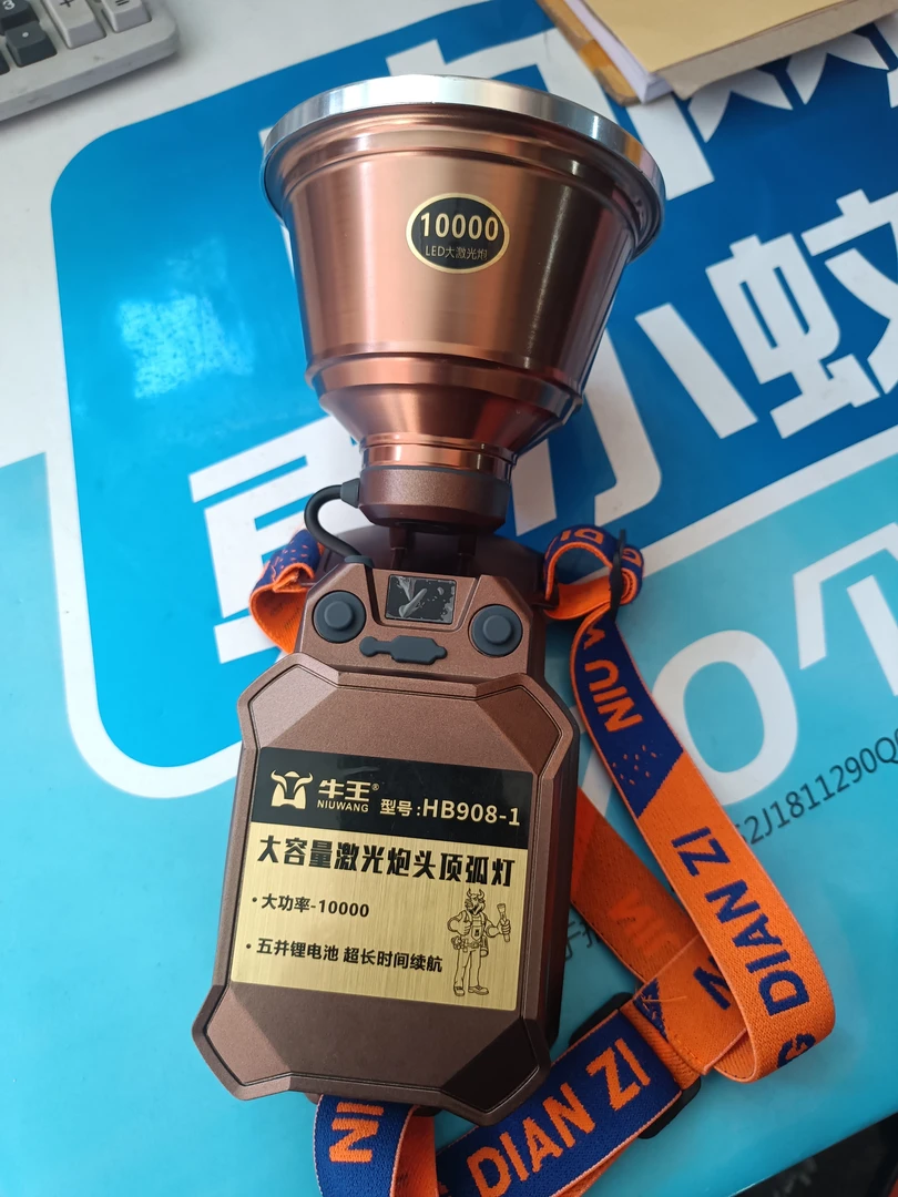 牛王HB908-1大功率5锂电铝合金防水超亮级激光头顶灯