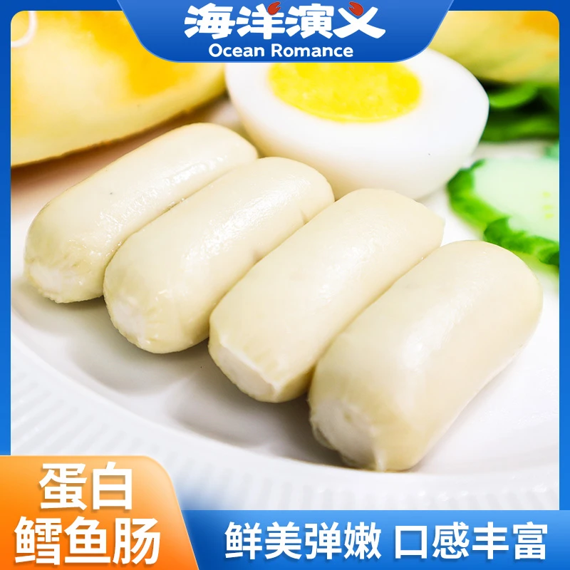 海洋演义 蛋白鳕鱼肠 1kg/箱*1箱