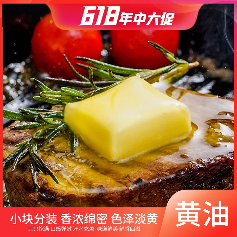 海洋演义 盒装黄油 10g/盒*30盒