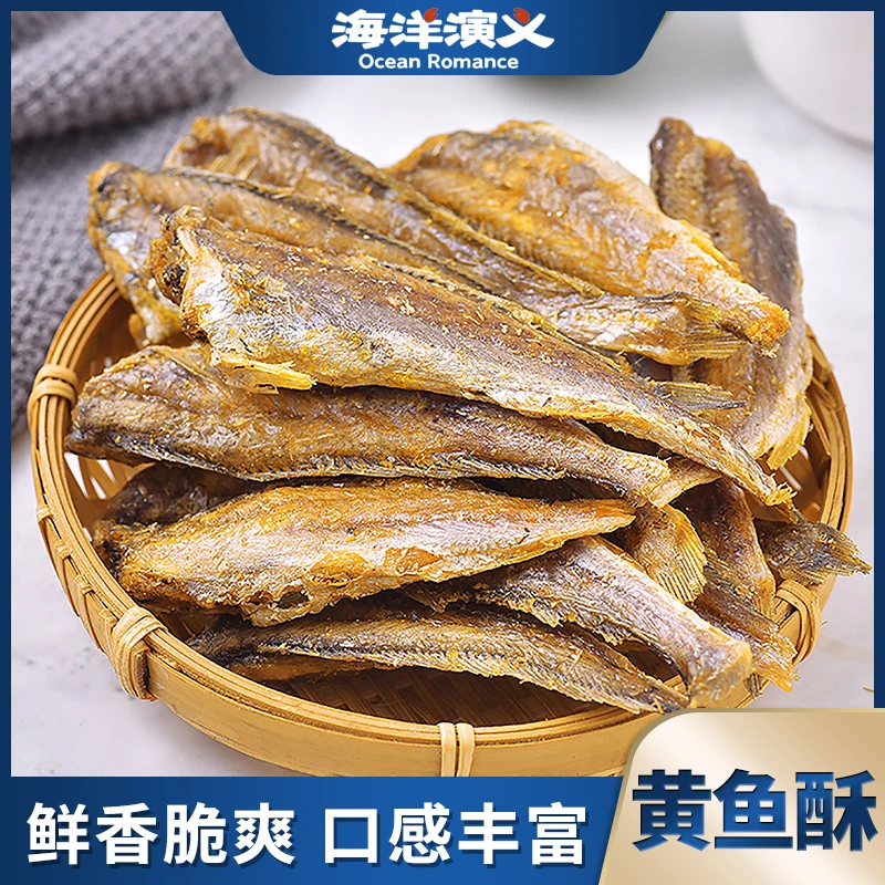 海洋演义 黄鱼酥 原味 30g/包*10包