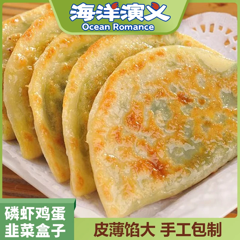 【海洋演义】磷虾韭菜鸡蛋盒子420g/袋*6袋 商城专享
