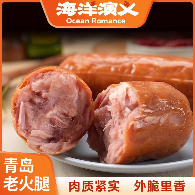 海洋演义 v 青岛老火腿 300g/根*4根