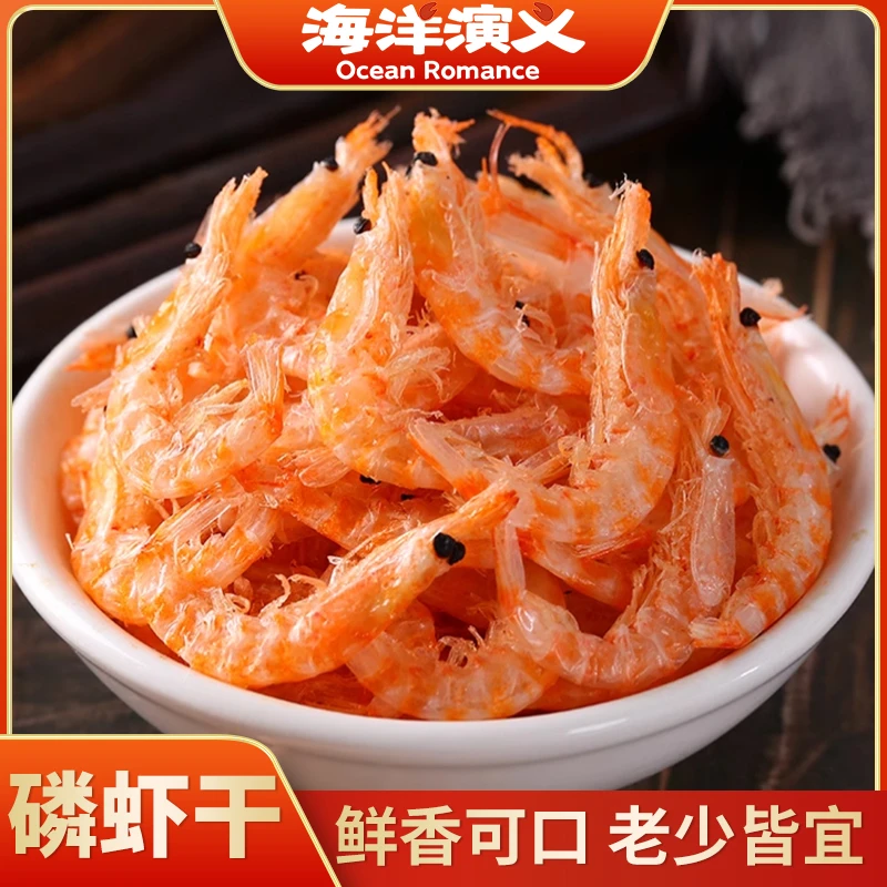 海洋演义 磷虾干100g/包*8包