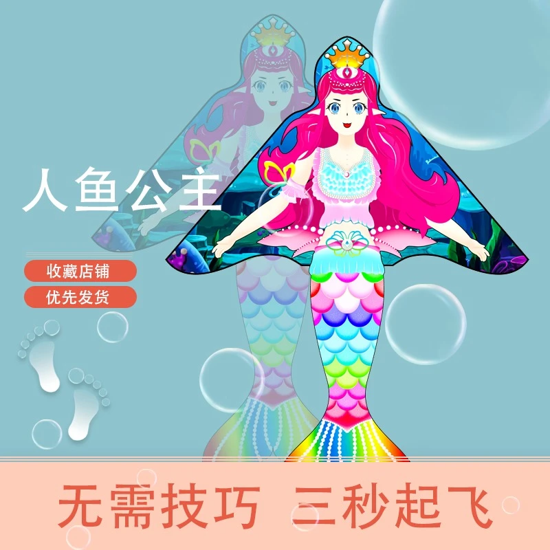 人鱼公主风筝儿童专用网红微风易飞 潍坊基林新手推荐色彩鲜艳