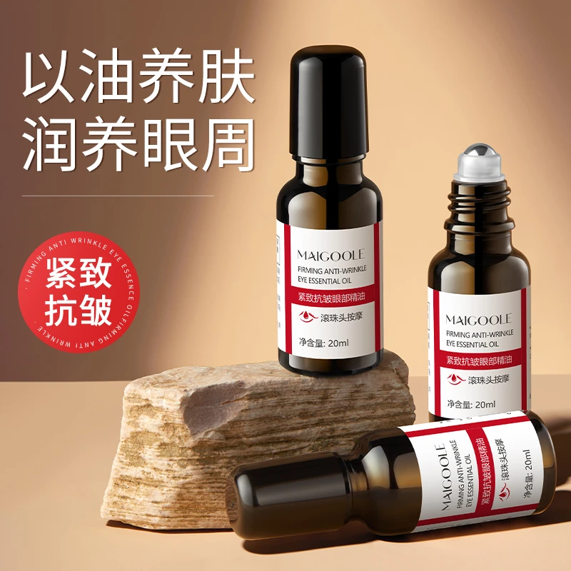 【官方正品】眼部紧致抗皱精华液改善细纹淡化鱼尾纹黑眼圈按摩护肤