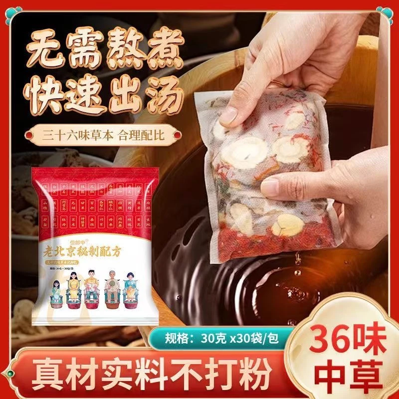 【艾叶生姜红花泡脚药包】老北京36味泡脚药包老姜益母草材实料湿寒