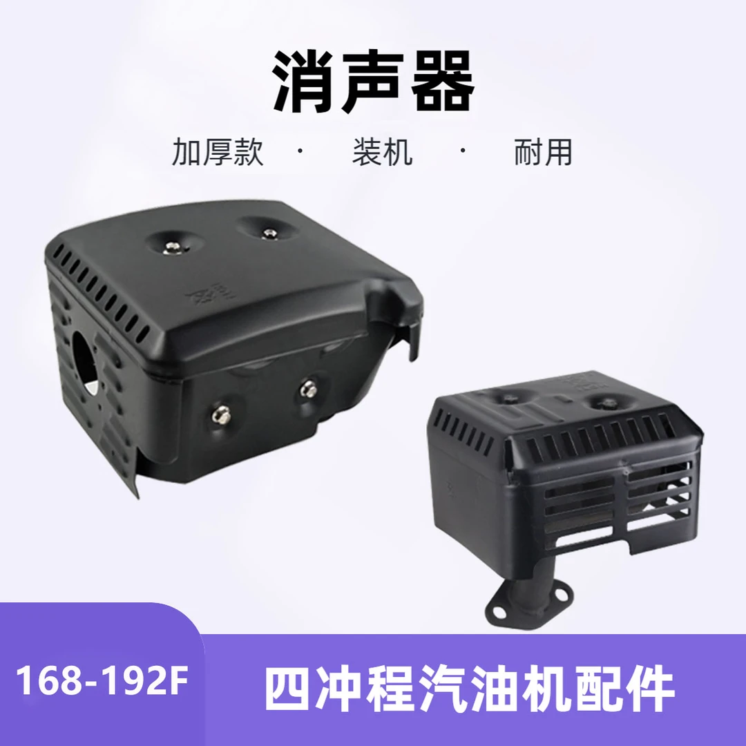168F汽油机消声器170F抹光机排气管188F微耕机190F水泵切缝机配件