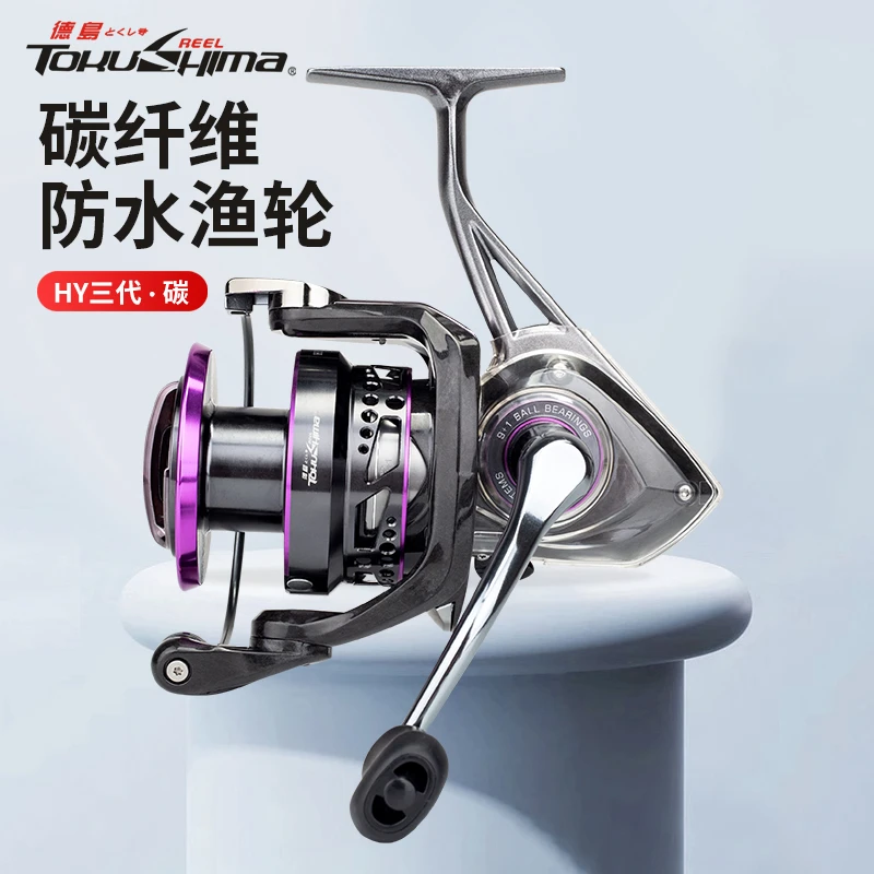 TOKUSHIma/德岛HY三代纺车轮金属线杯路亚鱼线轮远投渔轮海钓轮