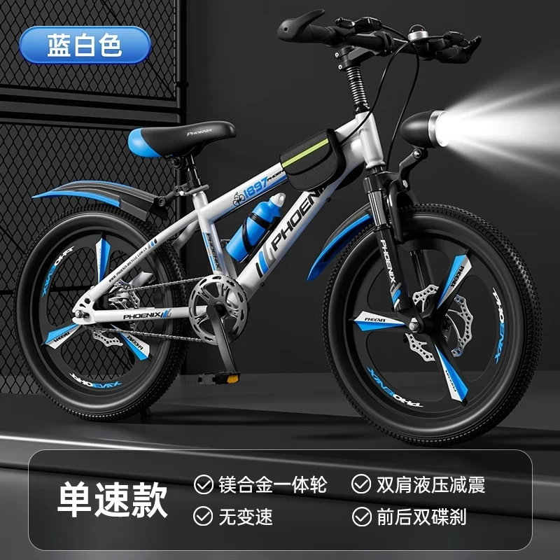 凤凰儿童自行车6-10-12-15岁中大童学生可变速男女孩碟刹山地车