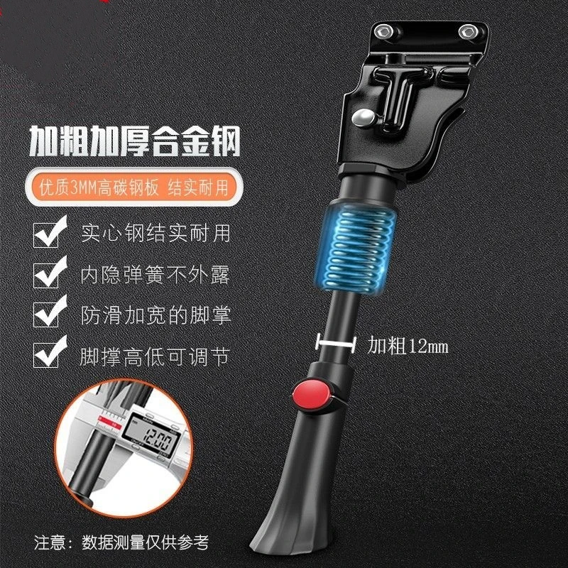 自行车脚撑山地车停车支架儿童支撑脚架梯子通用单车配件大全