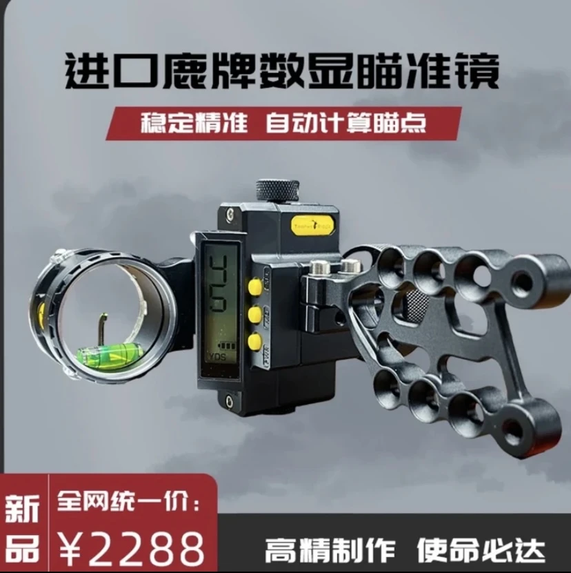 【蛋哥体育器材】进口鹿牌数显瞄  正规体育器材