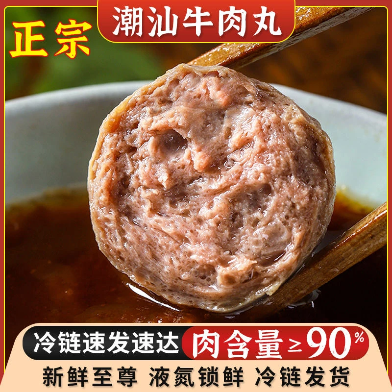 NANMU GARDEN/南亩园汕头正宗手工牛肉丸牛筋丸爽口Q弹涮火锅