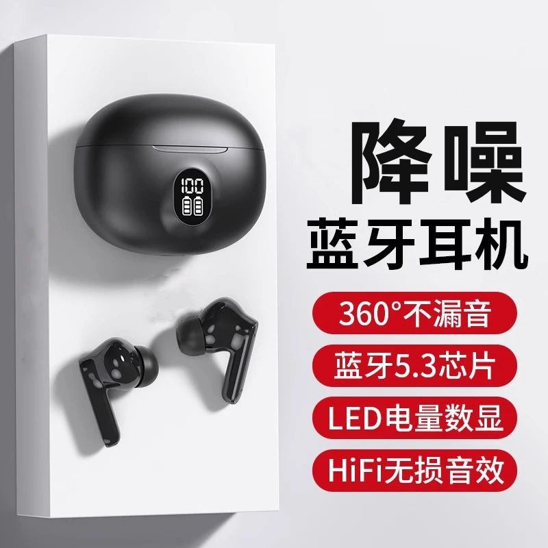 2024新款入耳式降噪无线蓝牙耳机通话高音质vivo小米华为苹果通用