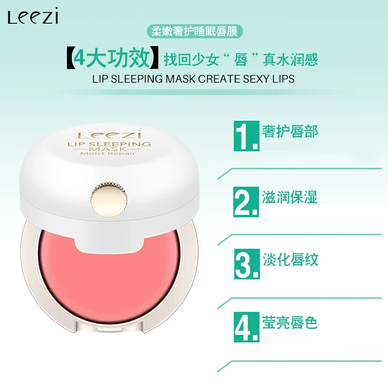 leezi莉兹 5251 柔嫩修护睡眠唇膜