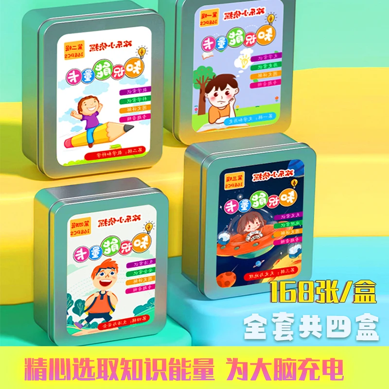 【老师推荐】百科知识能量卡知识卡 儿童益智知识卡图文详解亲子
